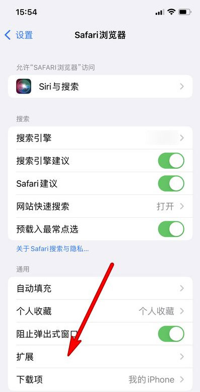 iOS15浏览器怎么添加扩展