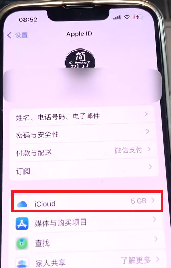 ios家庭邀请广告怎么屏蔽