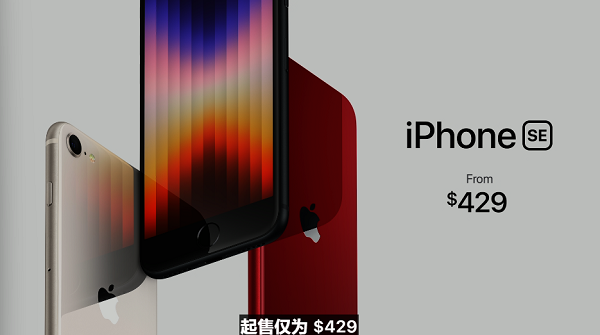 iPhonese3电池容量多大（苹果iPhoneSE3最新消息电池多大）