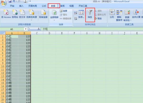 excel表格筛选怎么用（excel表格筛选怎么用数据）