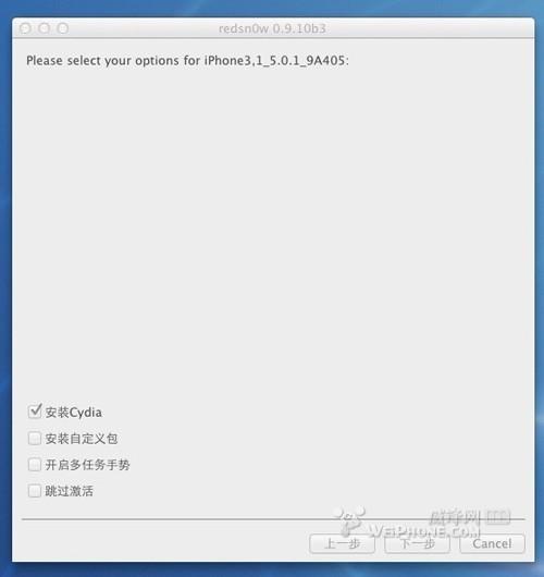 ios5.0.1完美越狱常见问题解决更新B3汉化mac版