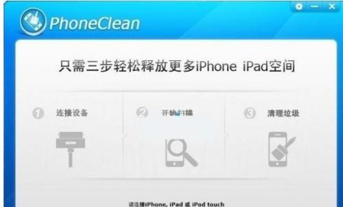 ipad需要清理垃圾吗?