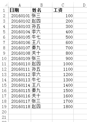 7个最实用excel小技巧