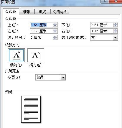 word2007如何设置a3纸横向