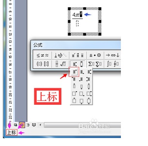 Word2003如何使用microsoft公式3.0输入数学公式