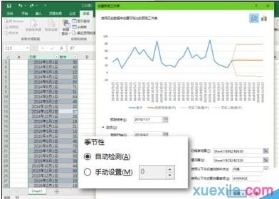 Excel2016的预测工作表功能如何使用