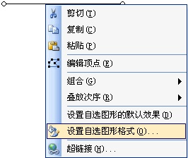 word如何插入虚线