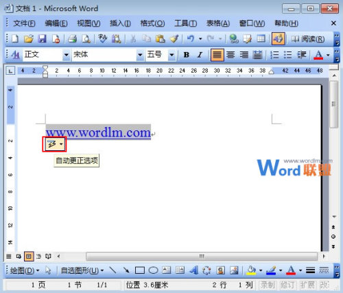 教你如何清除Word2003中的超链接（怎么清除word的超链接）