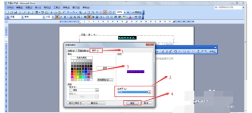 word页眉底纹如何删除