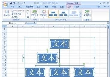 excel如何制作流程图