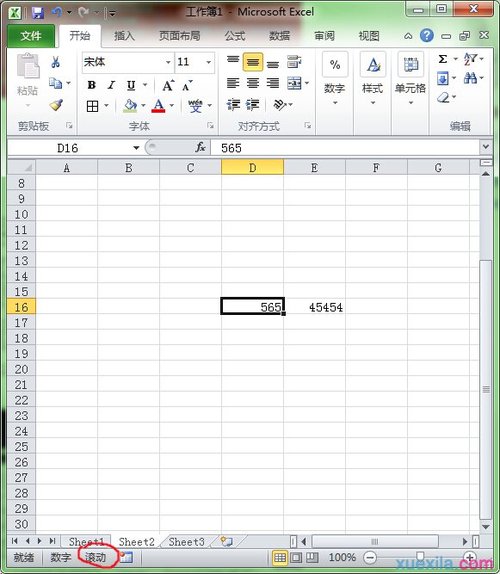 excel表格如何把滚动选项关闭（excel 关闭滚动）