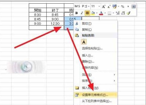 excel时间格式如何换成小时数字格式