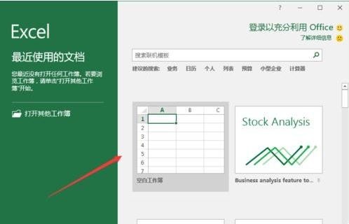 Excel2016中的DAYS360函数如何使用