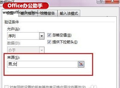 Excel 中单元格怎么添加下拉列表