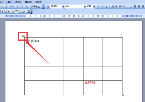 word怎么复制表格保持原有格式