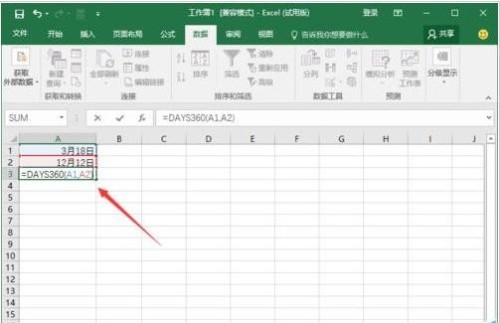 Excel2016中的DAYS360函数如何使用