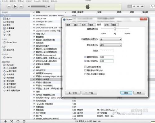 itunes铃声制作图文教程