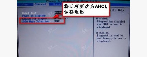 U盘装系统,BIOS下如何更改硬盘IDE为AHCI模式?