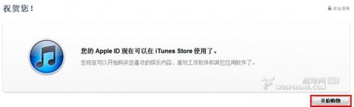 itunes注册教程