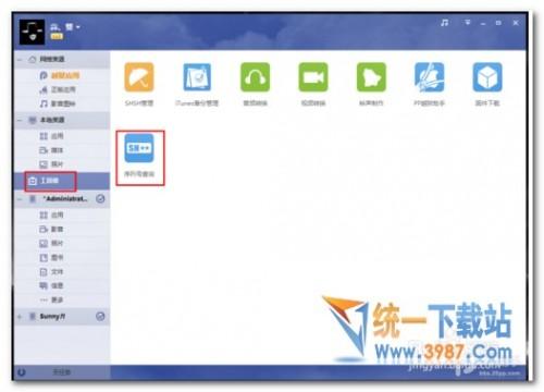 怎么鉴别苹果iPad pro的真假