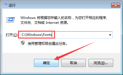 Win7字体库怎么查看