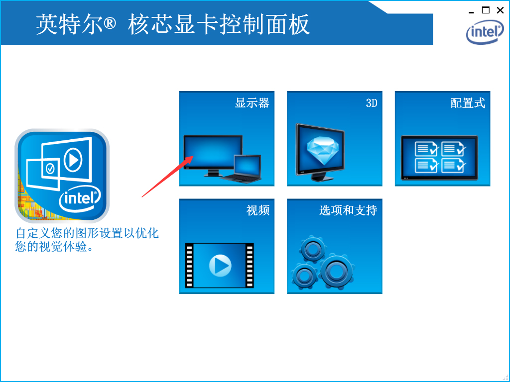 Win7系统屏幕亮度怎么修改