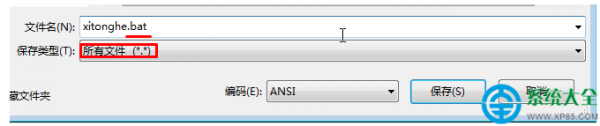 Win7系统怎样创建批处理文件?