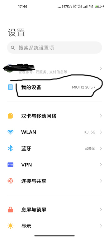 miui开发版怎么回到稳定版