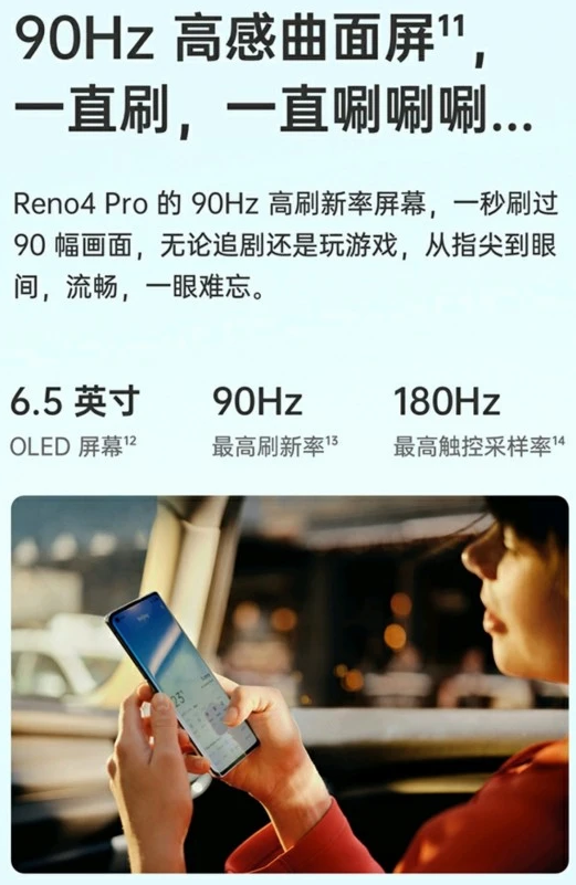 OPPOReno4测评