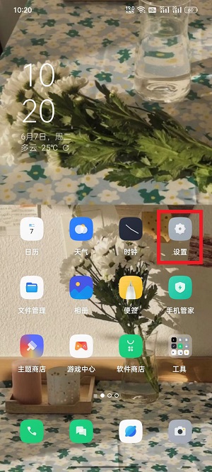 coloros12隐藏空间怎么打开