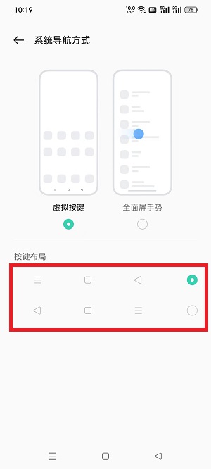 oppo怎么设置返回键