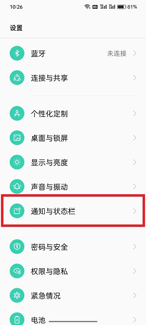 coloros12电池图标怎么改 coloros11电池图标