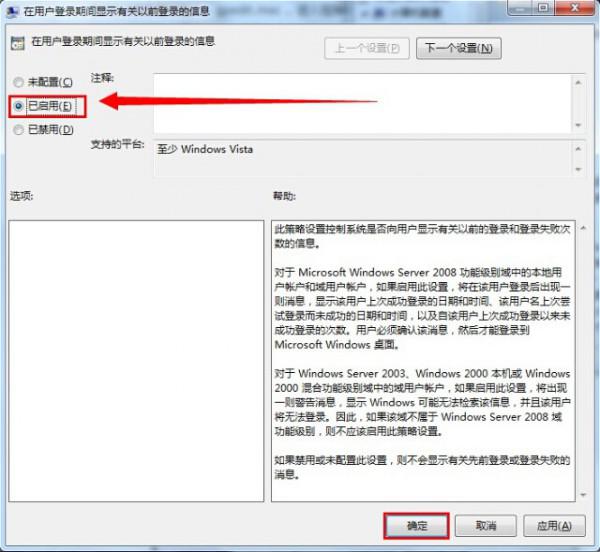 win7登录日志如何查看