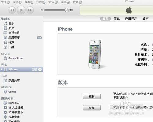 itunes怎么同步软件的图文方法步骤