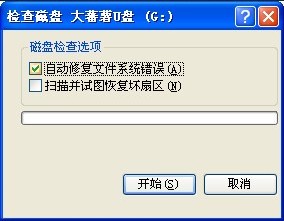 u盘无故出现文件乱码怎么办?