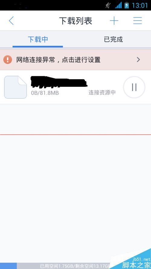 手机迅雷无法下载怎么办