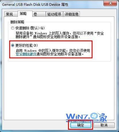 复制文件到U盘时突然无法复制提示磁盘被写保护该如何修复