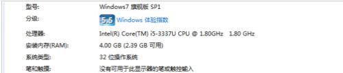 win74G内存可用有多少?