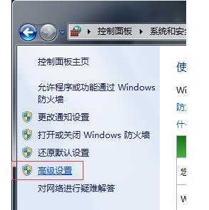 win7系统如何阻止某些程序联网?