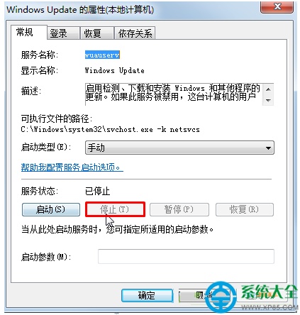 win7系统无法安装补丁的解决方法