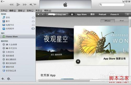 itunes怎么显示左边栏?在访问商店App Store时左边栏不见了