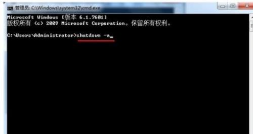 win7自动关机命令如何使用?