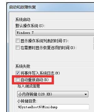 win7系统只要开启lol游戏就自动重启怎么办?