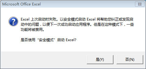 win10还原win7后excel词典xllex.dll文件丢失或损坏,怎么办?