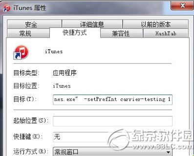 itunes怎么添加ipcc文件