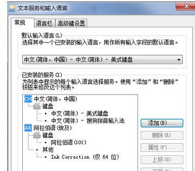 win7系统安装阿拉伯语输入法怎么办