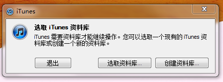 用命令将iTunes备份文件夹转移到非系统盘下