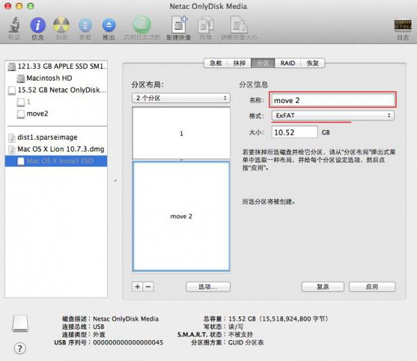 U盘怎样制作Mac系统启动盘