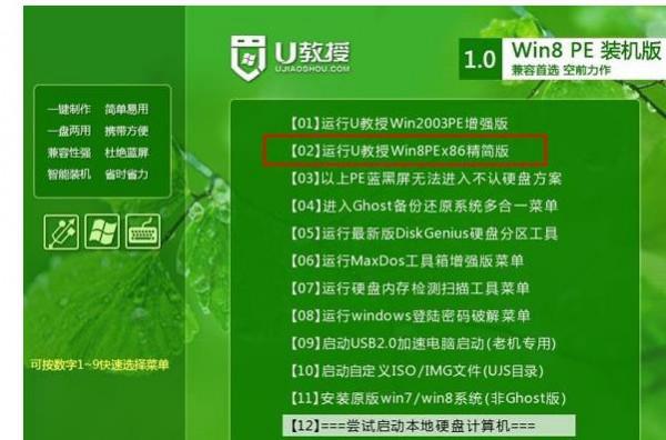 东芝win10如何改win7