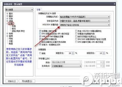 PotPlayer播放器常用设置教程